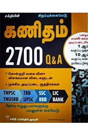 Sakthi Mathematics 2700 Q & A Objective Type With Detailed Answers [கணிதம் ]