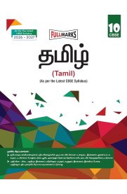 10th Fullmarks CBSE Tamil [தமிழ்] Guide [Based On the New Syllabus]2026-2027