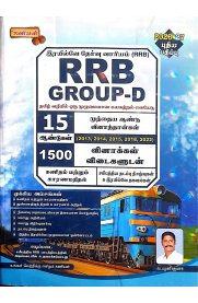 Kaniyan RRB Group-D A Complete Self Study Guide [Tamil Edition]2026-2027