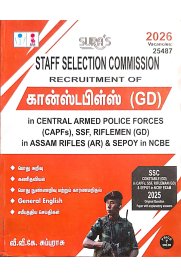 Sura SSC Staff Selection Commission Recruitment Of Constables (GD) in CAPFs, SSF, Riflemen (GD) NCBE Exam Guide [கான்ஸ்டபிள்ஸ்] 2026