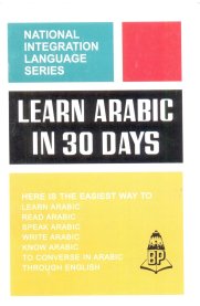 Balaji's Learn Arabic Through English