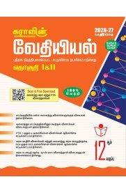 12th Sura Chemistry [வேதியியல்] Vol-I&II Guide [Based On New Syllabus] 2026-2027