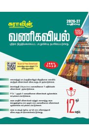 12th Sura Commerce Guide [வணிகவியல்]Based On New Syllabus [2026-2027]