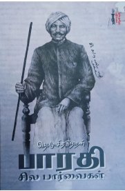 Bharadhiyum Shelliyum[பாரதியும் ஷெல்லியும்]
