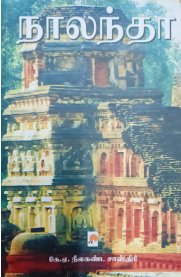 Nalanda[நாலந்தா]