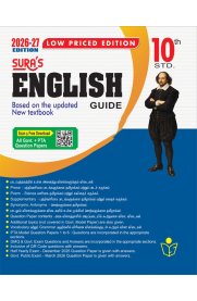10th Sura English Guide in English Medium Low Priced Edition [Latest Updated Edition As per New Syllabus]2026-2027