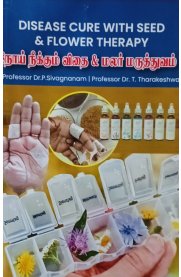 Noi Neekkum Vithai& Malar Maruthuvam[நோய் நீக்கும் விதை & மலர் மருத்துவம்]