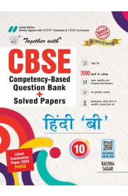Together 10th CBSE Question Bank Hind-B [Chapterwise & Topicwise] 2026-2027