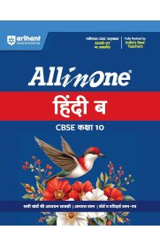 10th Arihant All In One Hindi-B Guide [Based On the New Syllabus] 2026-2027