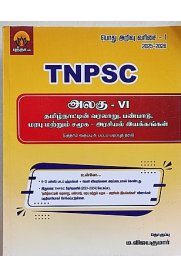 Buddha Tnpsc Unit-6 Tamilnatin Varalaru,Panpadu,Marabu Matrum Samooga-Arasiyal Eyakkangal [தமிழ்நாட்டின் வரலாறு, பண்பாடு, மரபு மற்றும் சமூக -அரசியல் இயக்கங்கள்] 2026-2027