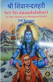 Sri Shivanandalahari (Sanskrit-English)