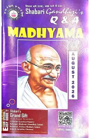 Gandhiji's Madhyama Q & A [Based On the New Syllabus] August-2026