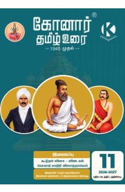 11th Konar Tamil [தமிழ்] Guide [Based On the New Syllabus] 2026-2027