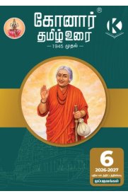 6th Konar Tamil Full Term  [தமிழ்] Guide [Based On the New Syllabus] 2026-2027