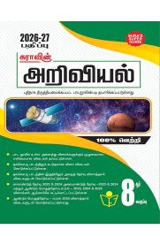 8th Sura Science Full Year Guide [அறிவியல்] Based On the New Syllabus  [2026-2027]