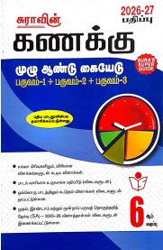 6th Sura Mathematics [கணக்கு] Guide [Based on New Syllabus] 2026-2027