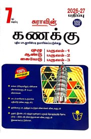 7th Sura Mathematics [கணிதம்] Guide [Based On New Syllabus] 2026-2027