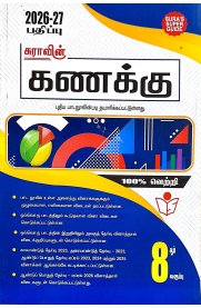 8th Sura Mathematics [கணக்கு] Guide [Based On the New Syllabus ] 2026-2027