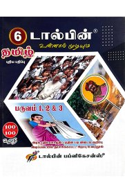 6th Dolphin Step to Success Tamil [தமிழ்]Guide [Based On the New Syllabus] 2026-2027