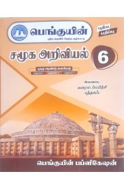 6th Penguin Social Science [சமூக அறிவியல்] Guide [Based On the New Syallabus] 2026-2027