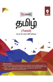 9th Full Marks CBSE Tamil Guide [Based on New Syllabus] 2026-2027