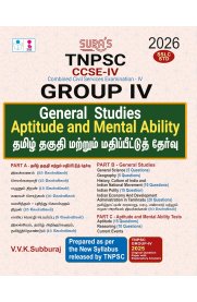 Sura TNPSC Group IV CCSE IV General Studies Aptitude and Mental Ability and Tamil Eligibility Paper Exam Book Guide [தமிழ் தகுதி மற்றும் மதிப்பீட்டு தேர்வு] 2026
