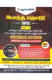 Asan Tnpsc Unit-VI [போர்த் தொடு TNPSC-6 தமிழ்நாட்டின் வரலாறு, பண்பாடு, மரபு மற்றும் சமூக -அரசியல் இயக்கங்கள்] 2027