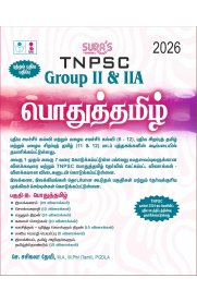 Sura TNPSC Group II & IIA General Tamil [Pothu Tamil Exam Book Guide] 2026 [பொதுத்தமிழ்]