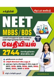 Sakthi Neet Chemistry 2744 [வேதியியல்] MBBS / BDS [Important Study Materials & Objective Type Q & A] 2026