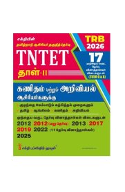 Sakthi TNTET Paper II For Mathematics & Science Teachers 17 Previous Years Exam. Papers with Answers 2550 Q & A [கணிதம் மற்றும் அறிவியல் ] 2026