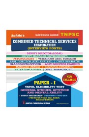 Sakthi Tnpsc Combined Technical Services Exam [Interview Posts Paper –1] 2026