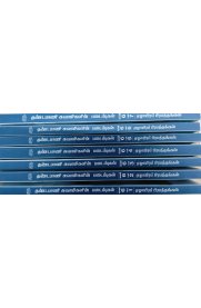 Vannacharabam Dandapani Swamigalin Padaippugal [Ezhayira Prabandhangal] Vol 6 - 7 Parts[வண்ணச்சரபம் தண்டபாணி சுவாமிகளின் படைப்புகள் [ஏழாயிரபிரபந்தங்கள்] தொகுதி - 6 (7 பகுதிகள் )