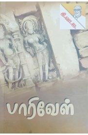 Paarivel [பாரிவேள்]