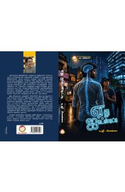 Yeethu Identity[ஏது ஐடென்டிட்டி]