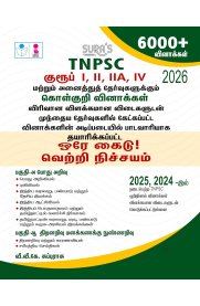 Sura TNPSC Group I,II,IIA,IV Exams General Studies & Aptitude and Mental Ability - Previous Year Question Papers [Q-Bank with 6000+ Questions with Explanatory Answers] 2026