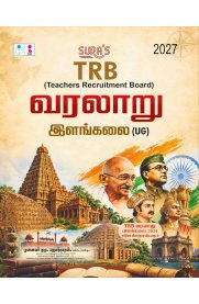 Sura TRB UG History [வரலாறு] Under  Graduate Exam Book [2027]