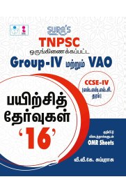 Sura TNPSC Group I CCSE-I Preliminary Exam Practice Tests with OMR Sheets Q-Banks in Tamil Medium [பயிற்சித் தேர்வுகள் -16 ] 2026