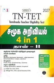 Sura TN-TET Social Science Paper II Complete Guide, 4 in 1 Exam Book [சமூக அறிவியல் தாள் -2] 2027