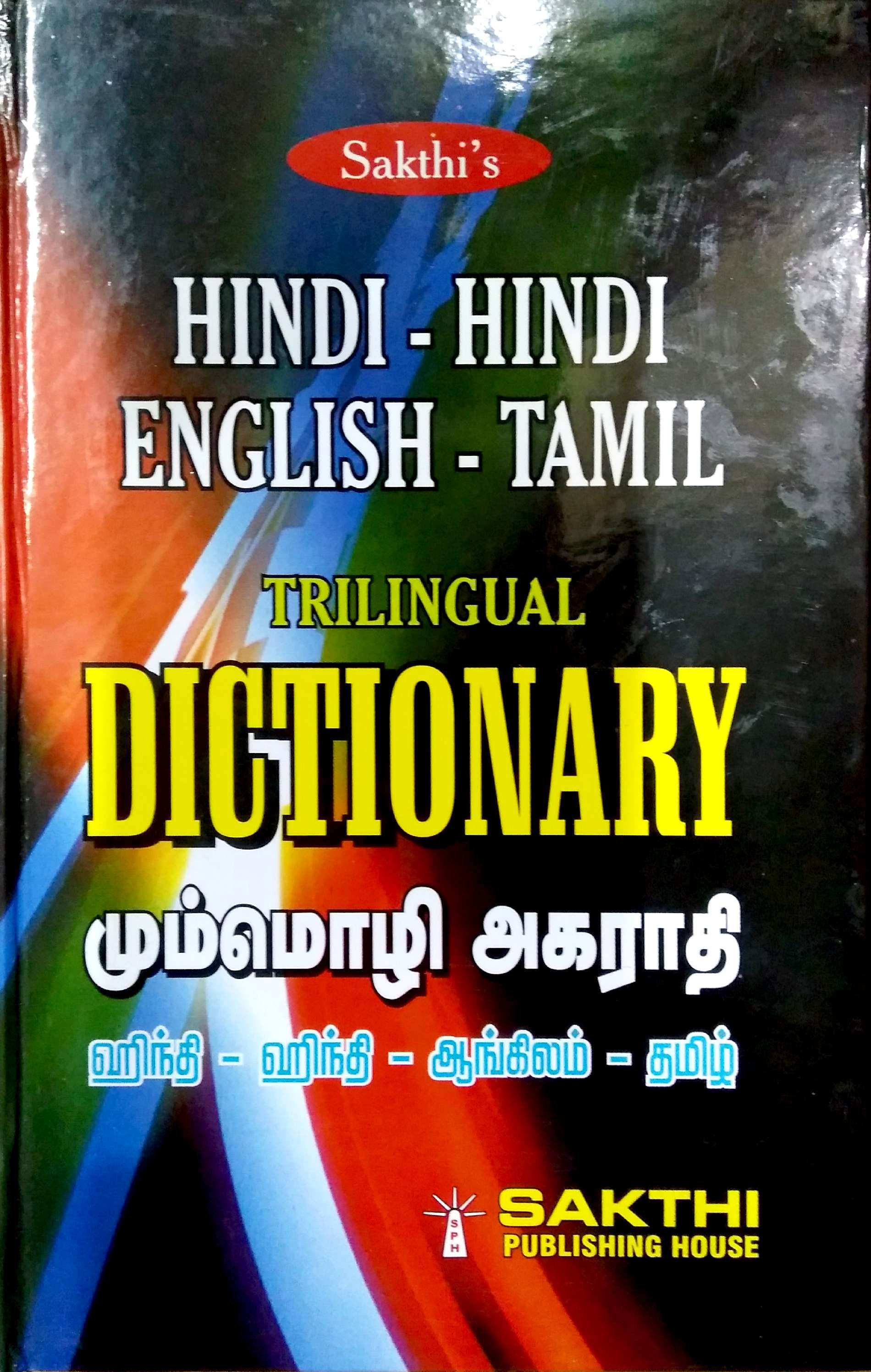 Biology dictionary english to hindi pdf
