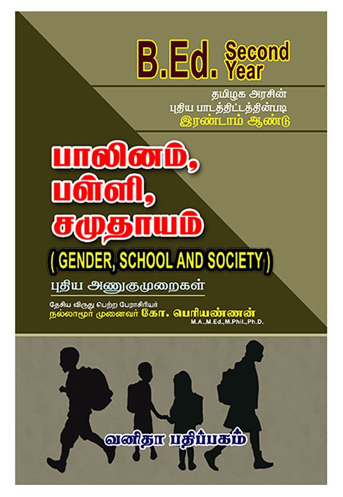 Routemybook - Buy Gender, School And Society [பாலினம், பள்ளி, சமுதாயம் ...