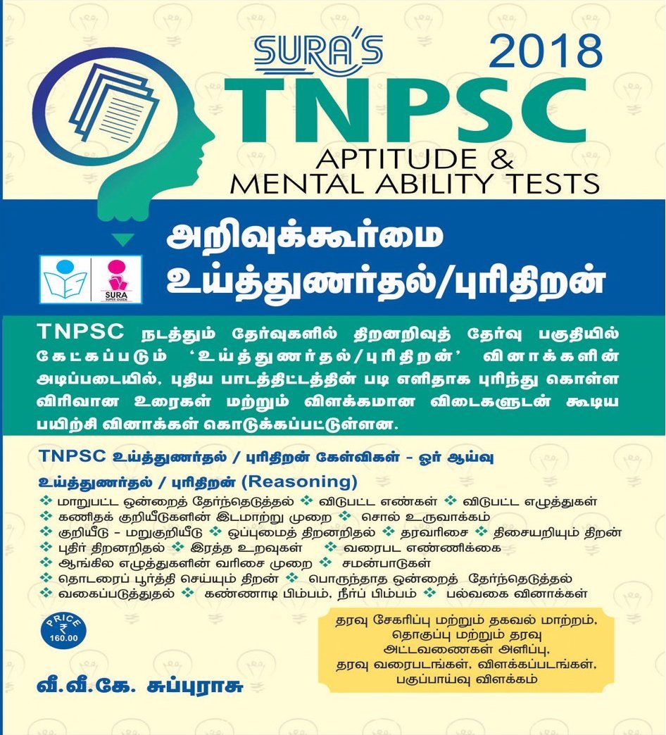 routemybook-buy-tnpsc-aptitude-mental-ability-tests-study-material-book