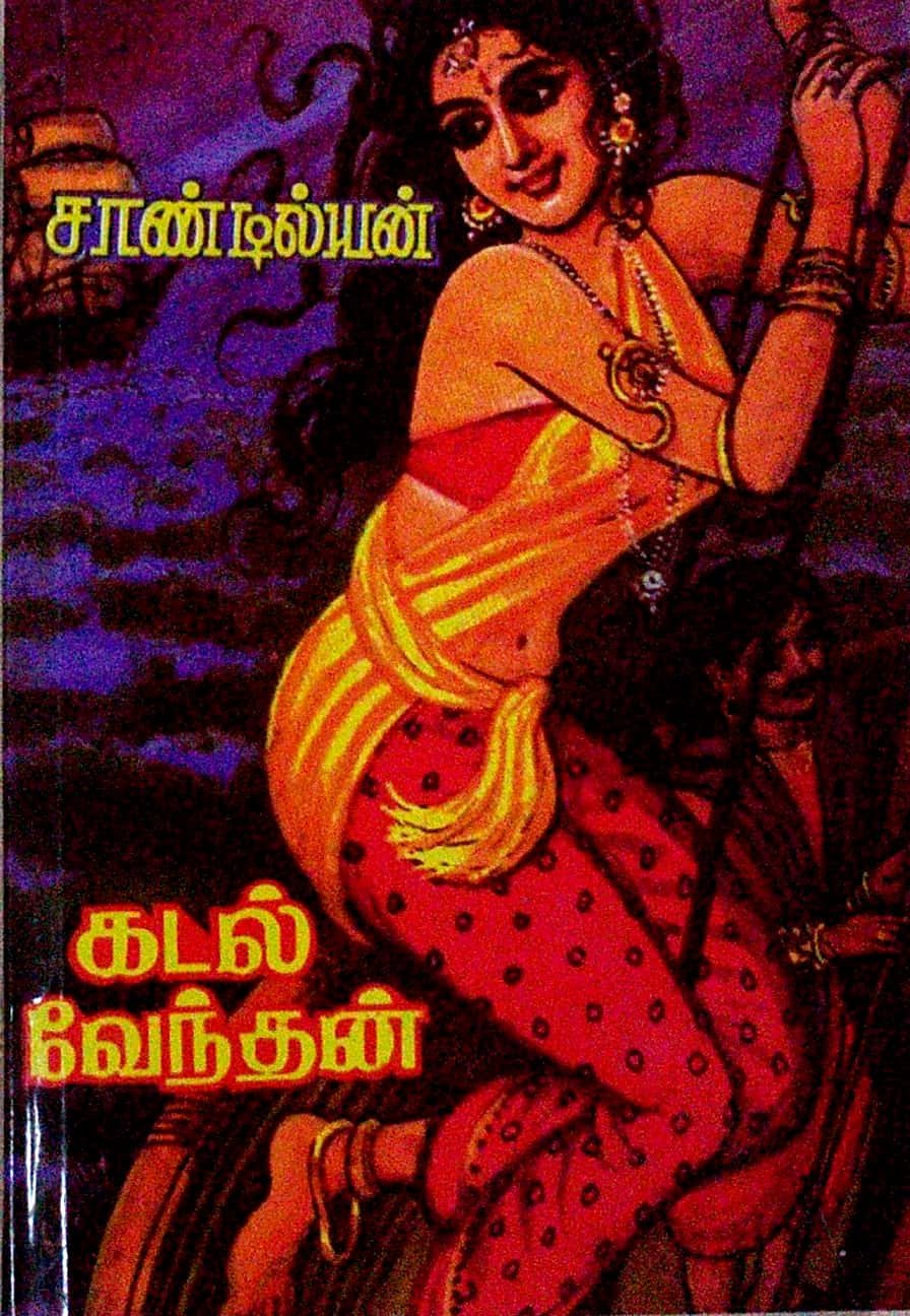 Sandilyan Books,Kadal Vendhan Book,Tamil Books,Historical Fiction Books,His...
