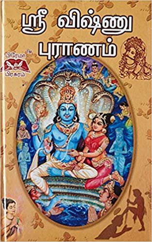 Routemybook - Buy Sri Vishnu Puranam [ஸ்ரீ விஷ்ணு புராணம்] by Aru ...