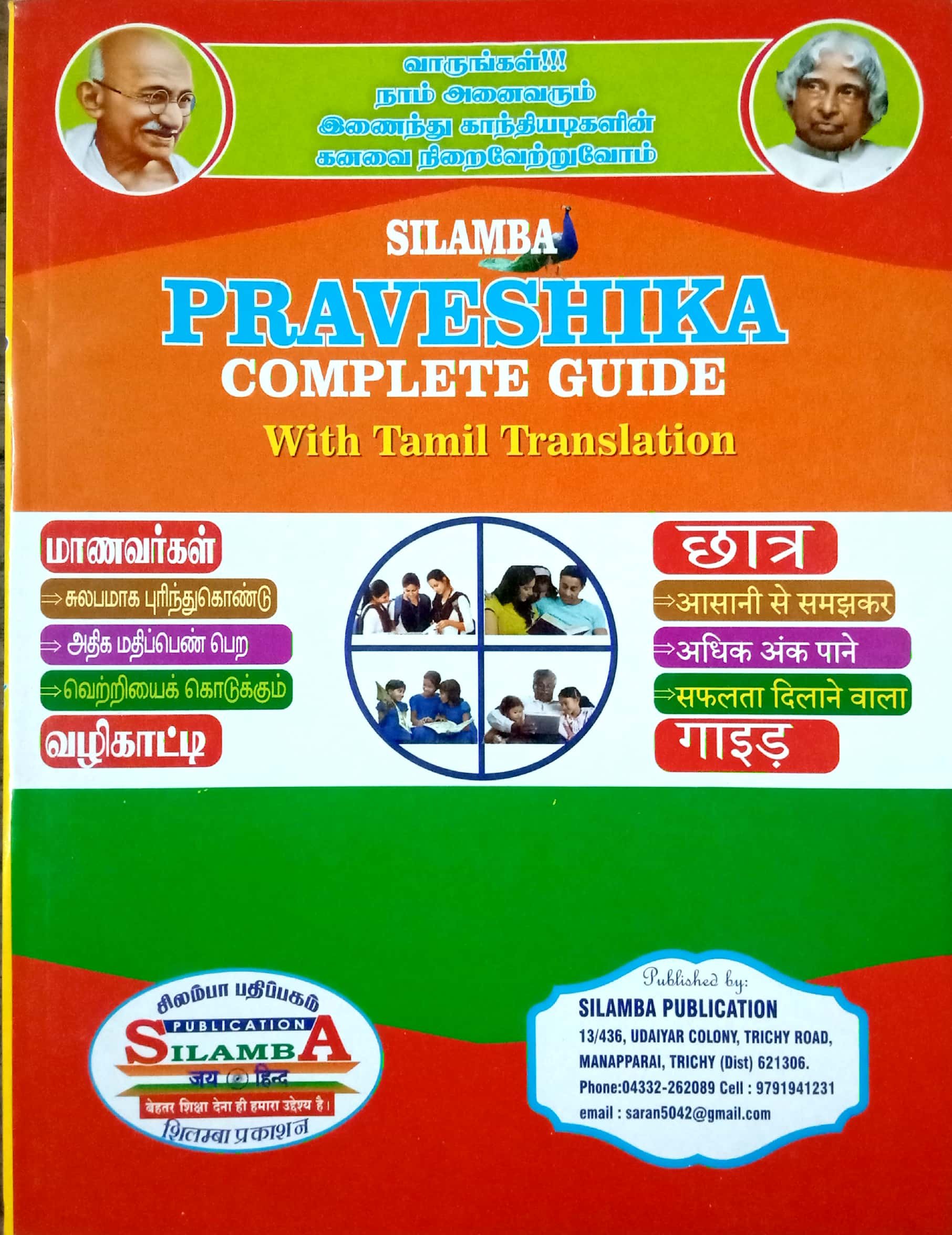 Hindi To Tamil Translation Book Pdf Free Download Huseoryseo