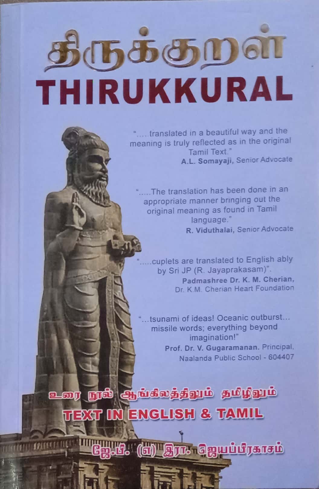 thirukural-is-a-widely-accepted-literary-work-which-mentions-ethics