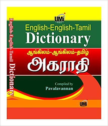 accounting dictionary english to tamil pdf download