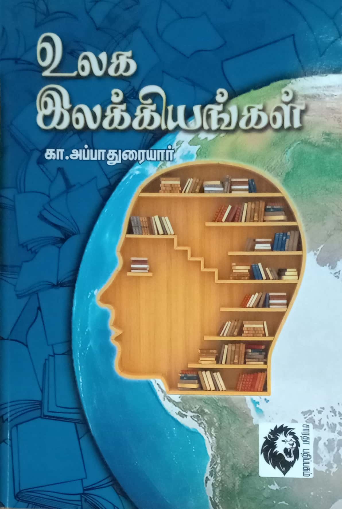 P N S Book Stall in Choolaimedu,Chennai - Best Second Hand Book Shops in  Chennai - Justdial