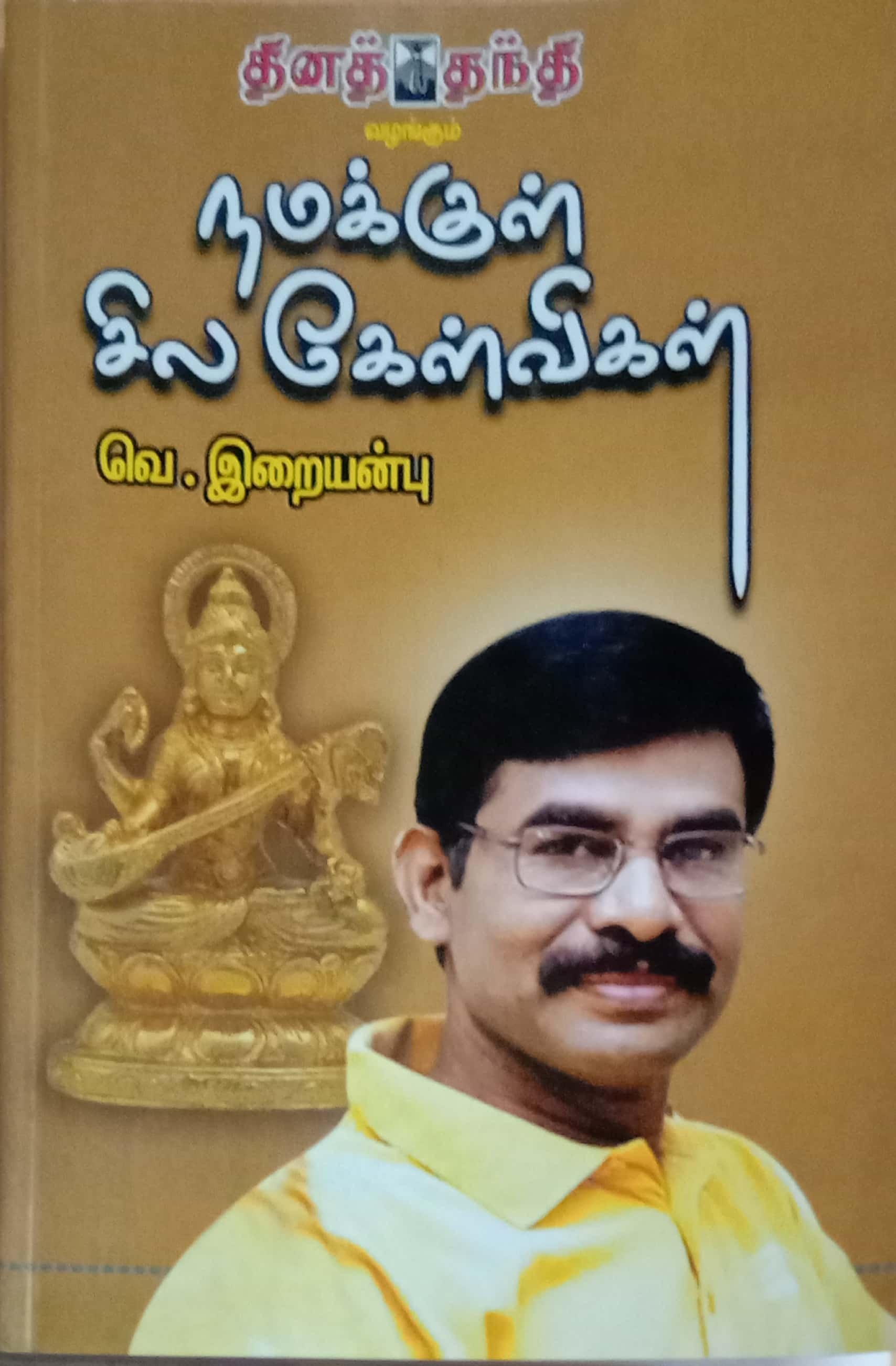 Routemybook - Buy Namakul Sila Kelvigal [ நமக்குள் சில கேள்விகள் ] by V ...