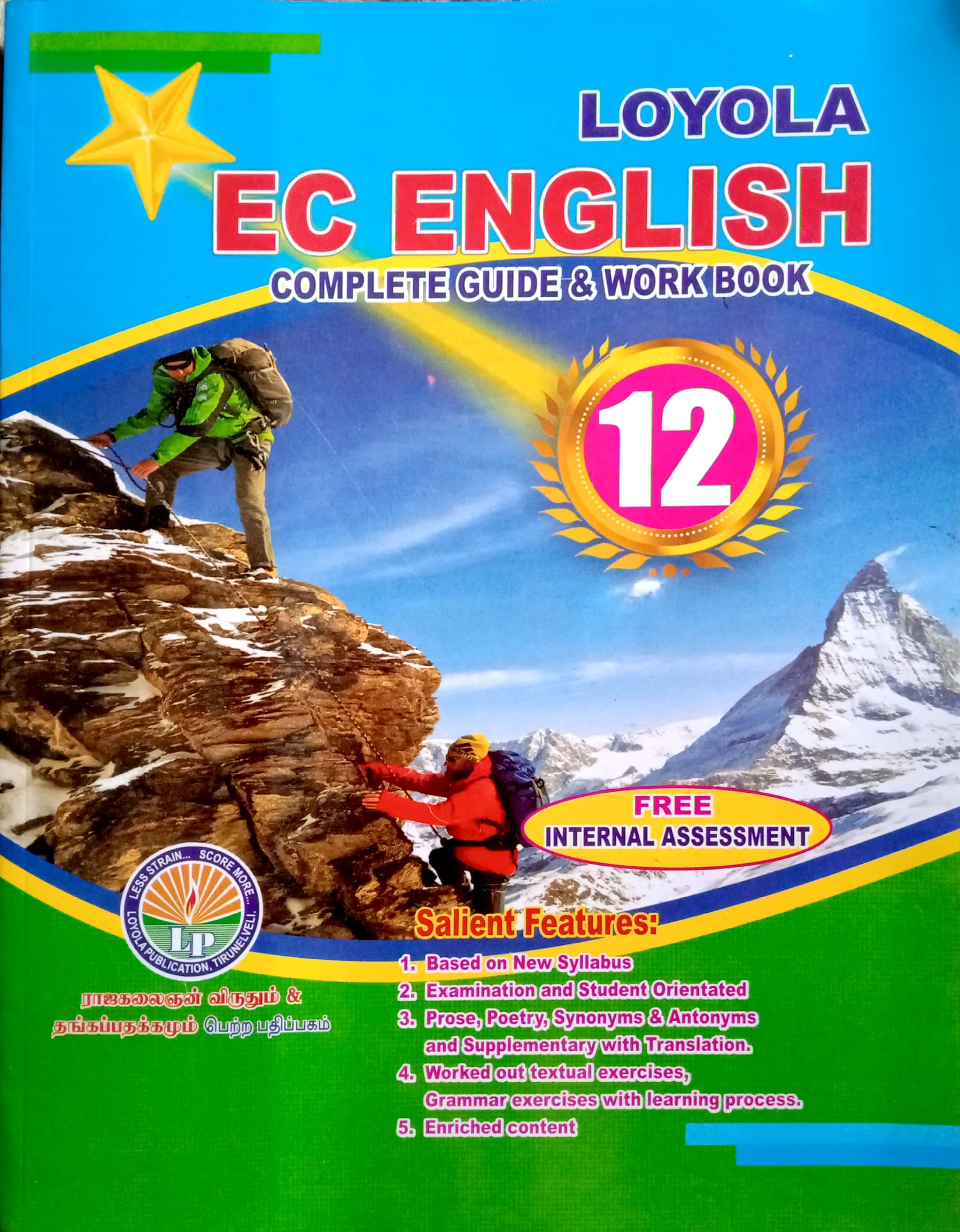 12th english guide pdf free download new syllabus