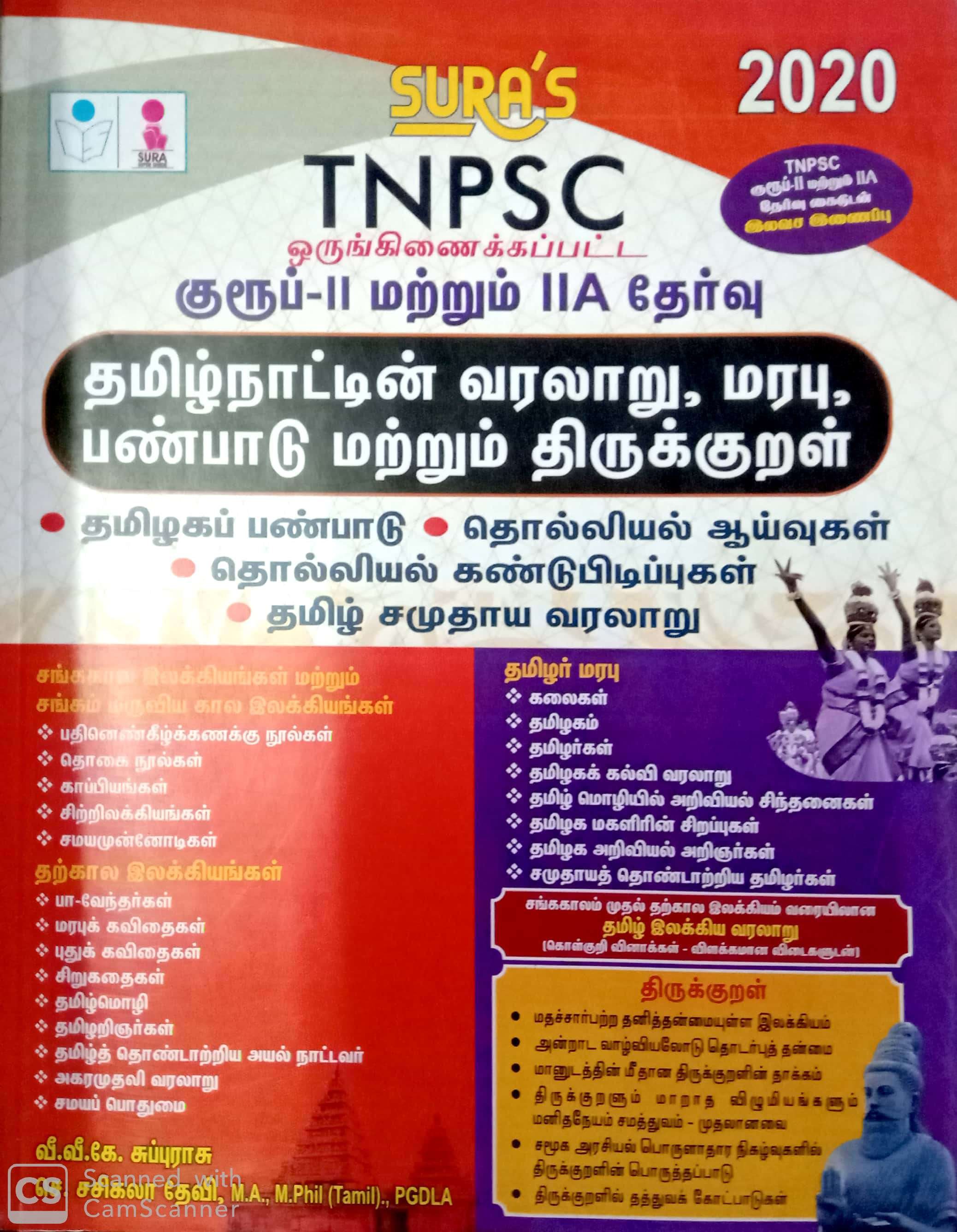 Routemybook Buy Tnpsc Group And A Ccse Ii Degree Level